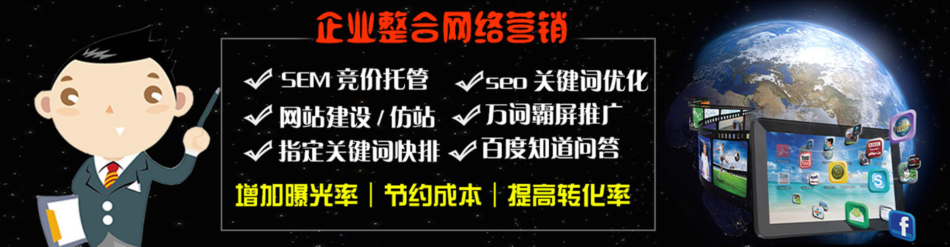 鄯善百度开户高返点
